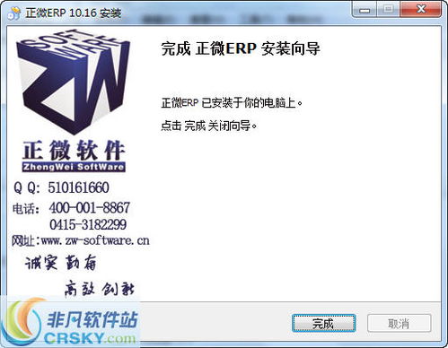 正微ERP企業(yè)管理軟件 界面預(yù)覽與核心功能解析